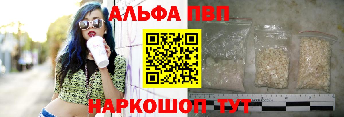 Alpha PVP СК  Альфа ПВП Crystall  Вход с VPN  Alfa_PVP мука  Урай 