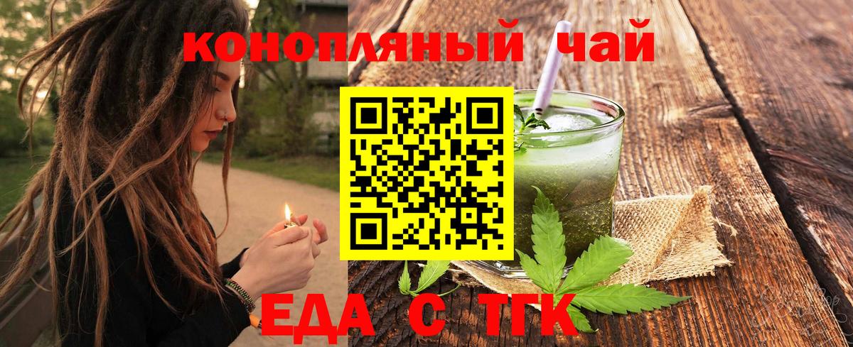 Урай  Печенье с ТГК марихуана  Вход с VPN 