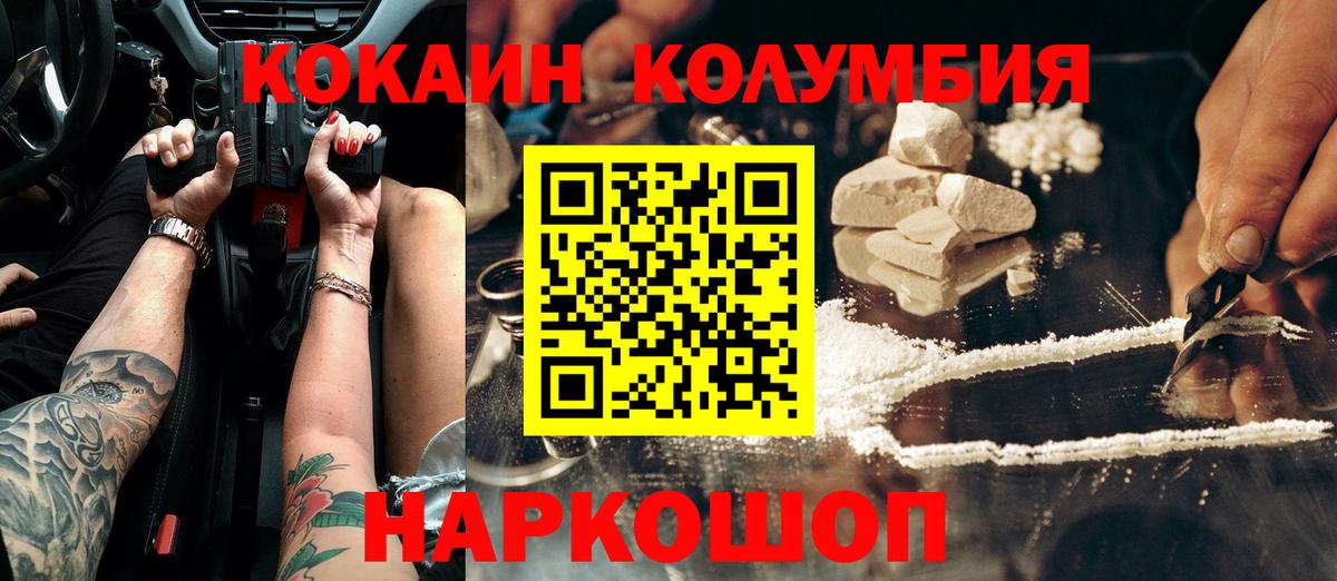 сколько стоит  COCAIN Fish Scale  Урай  Вход с VPN  Cocaine Перу 