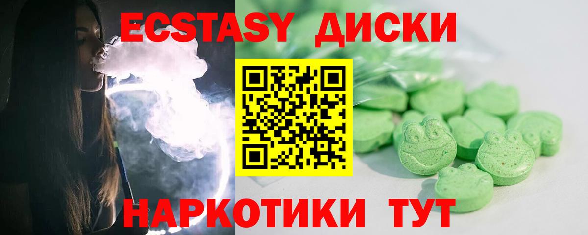 Ecstasy  Ecstasy 280мг  Вход с VPN  Урай 
