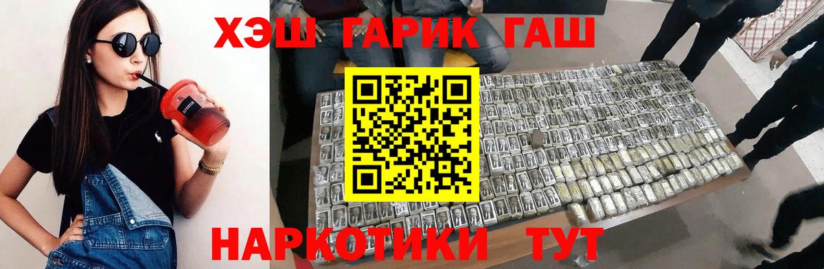 Гашиш Premium Урай