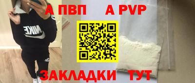 apvp Новокубанск