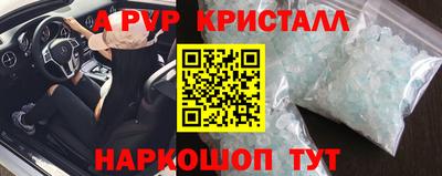 apvp Новокубанск