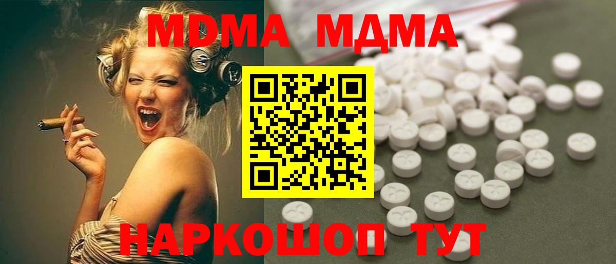 MDMA VHQ Урай