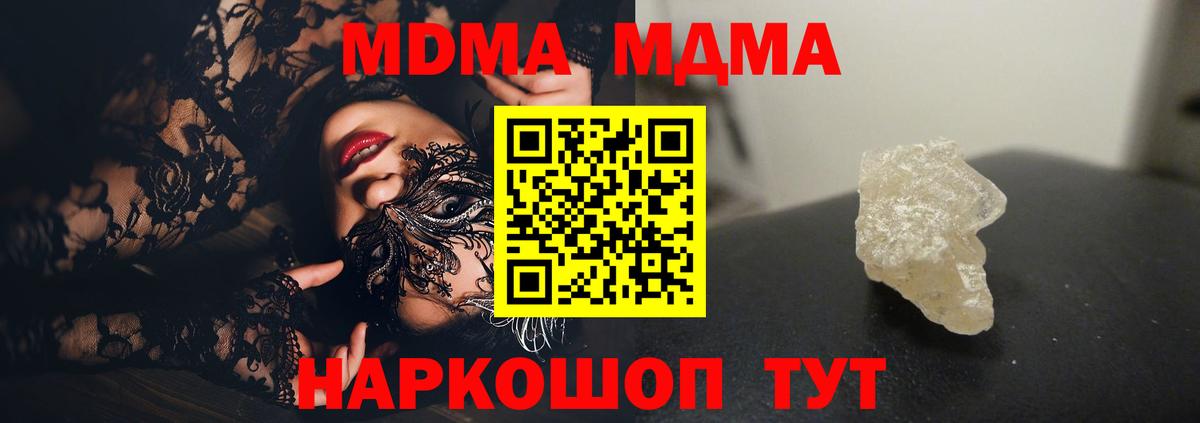 MDMA молли  МДМА  МДМА crystal  Урай  Вход с VPN 