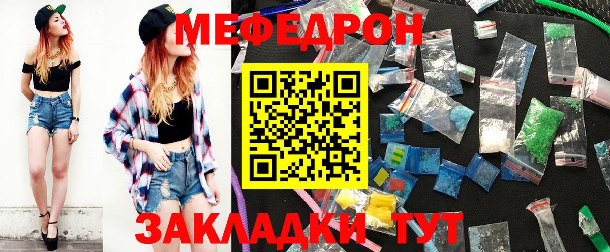 Урай  Мефедрон mephedrone  МЕФ  МЯУ-МЯУ VHQ  Вход с VPN 
