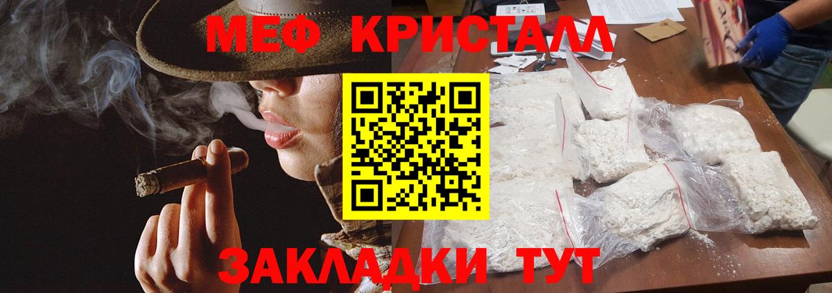 МЕФ мука Урай