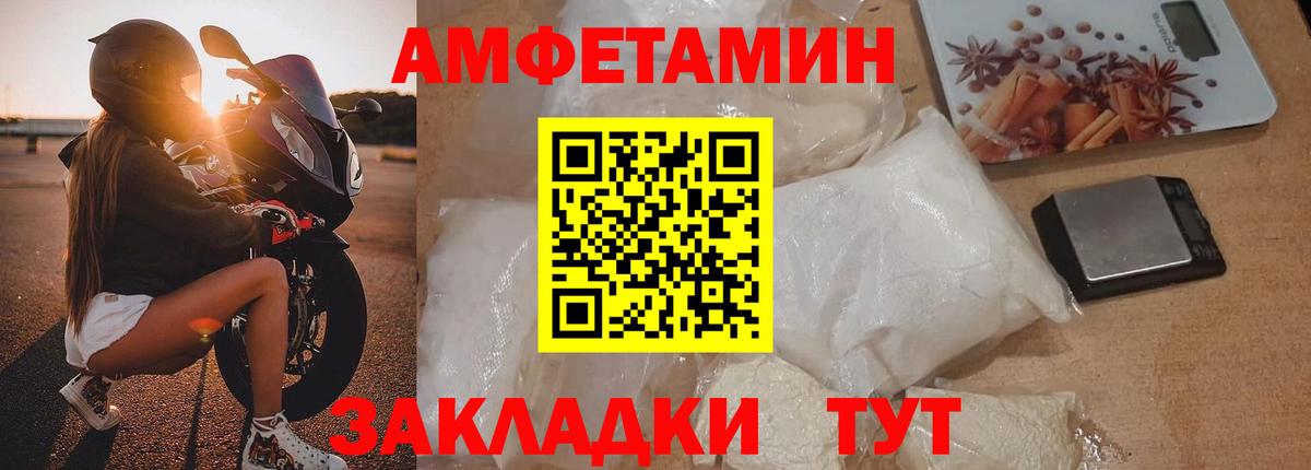 Первитин Methamphetamine Урай