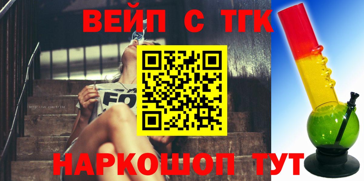 Дистиллят ТГК THC oil Урай