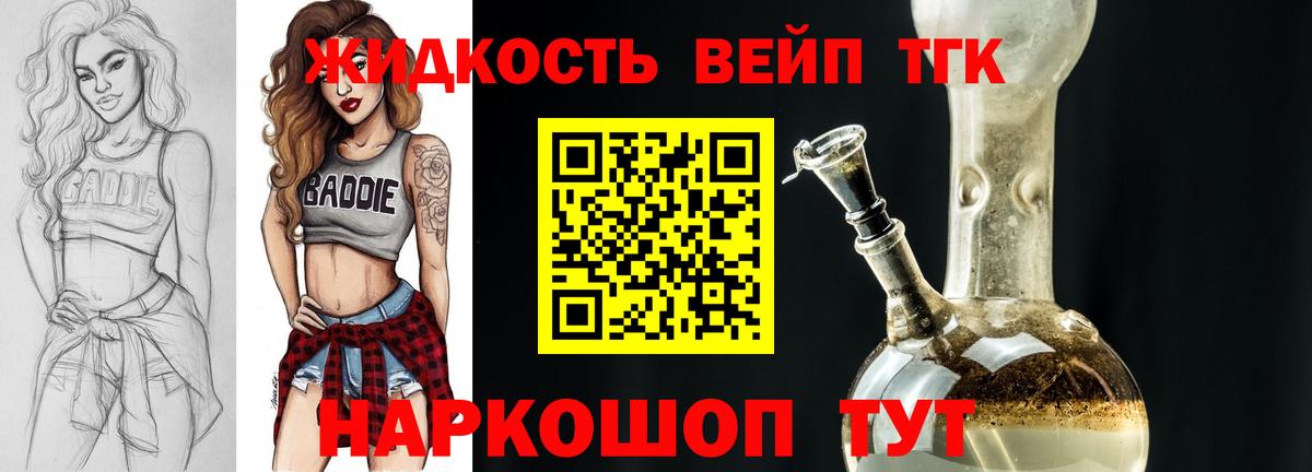 Дистиллят ТГК вейп  Вход с VPN  Урай  ТГК гашишное масло 