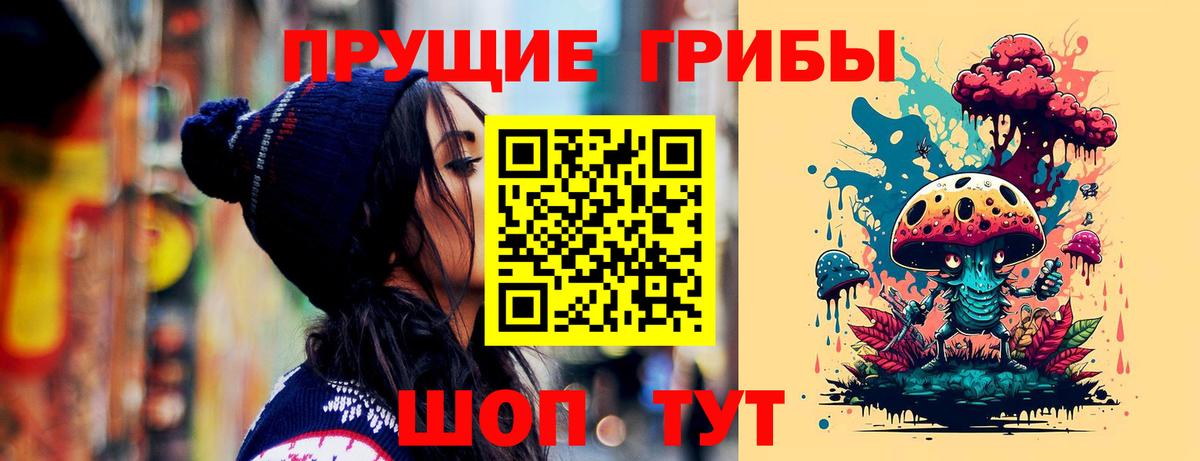Псилоцибиновые грибы мицелий  Псилоцибиновые грибы ЛСД  Урай  Вход с VPN 