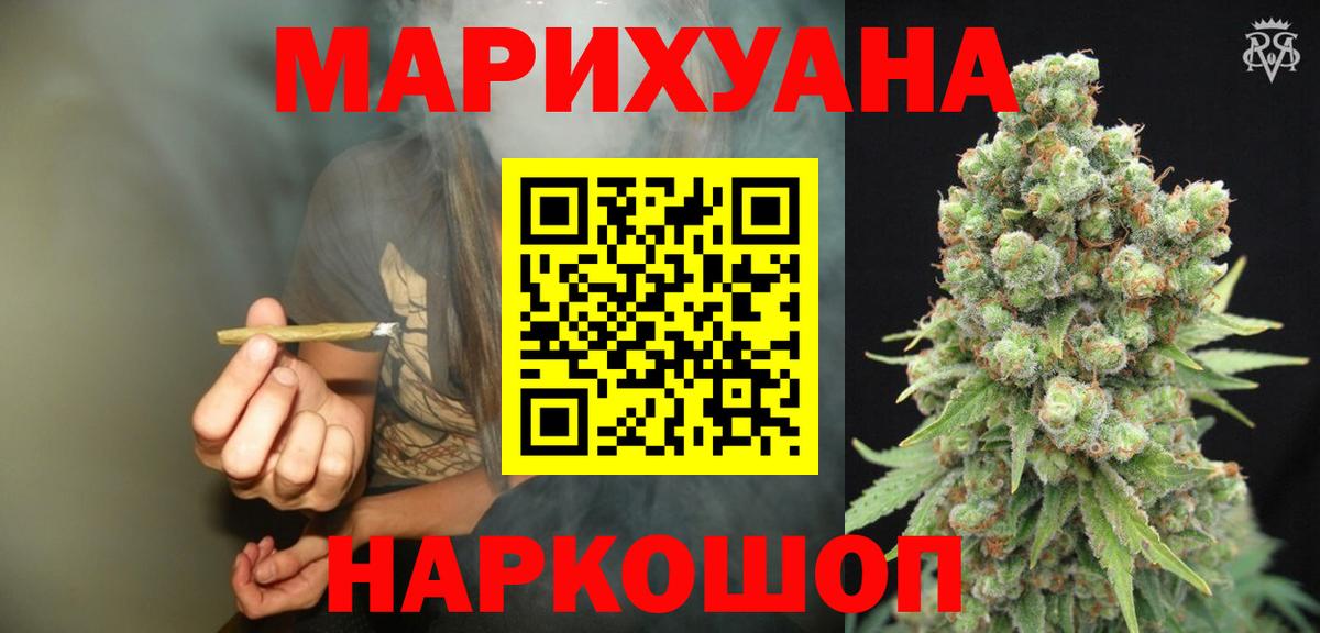 Бошки марихуана THC 21% Урай